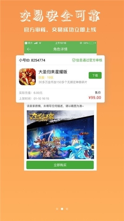 淘气侠游戏盒子免费版