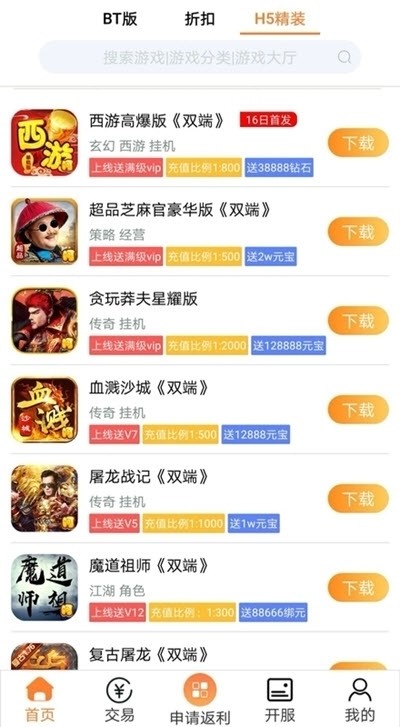 淘气侠游戏盒子免费版