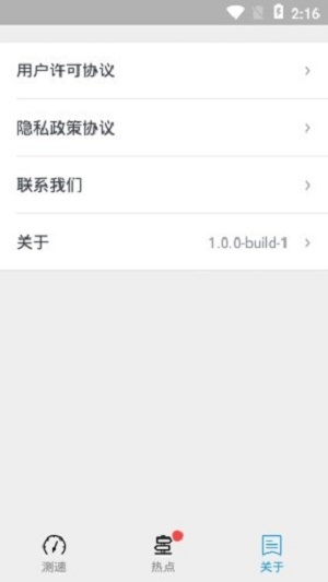 袋鼠测速app官方版