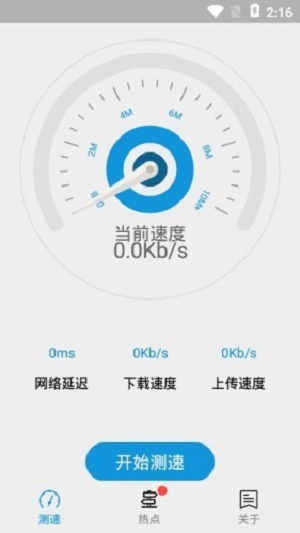 袋鼠测速app官方版图3