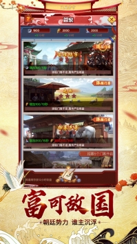 我在盛世当王爷手游官方版正版