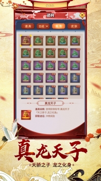 我在盛世当王爷手游官方版正版