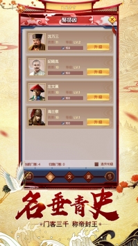 我在盛世当王爷手游官方版正版图4