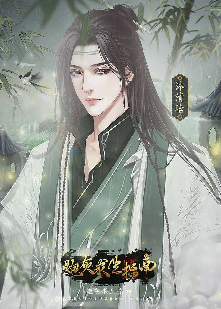 炮灰求生指南手机版