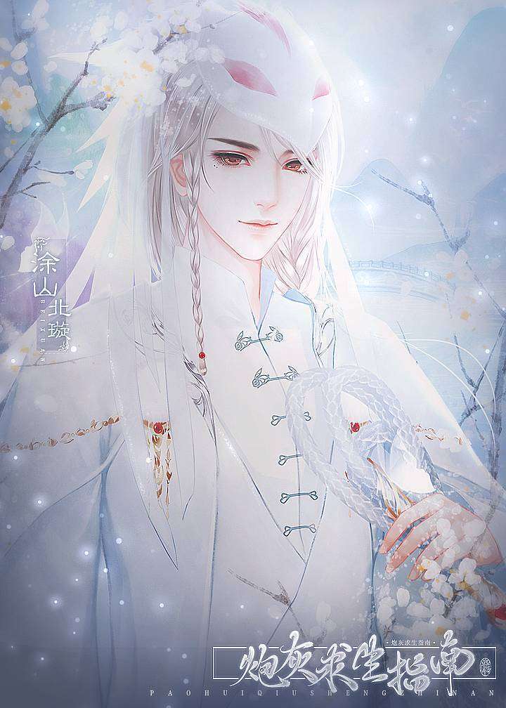 炮灰求生指南手机版