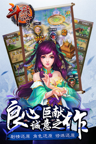 斗破苍穹手游