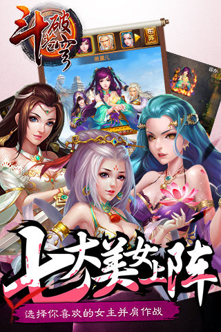 斗破苍穹手游
