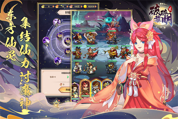 破碎黎明2九游版图2