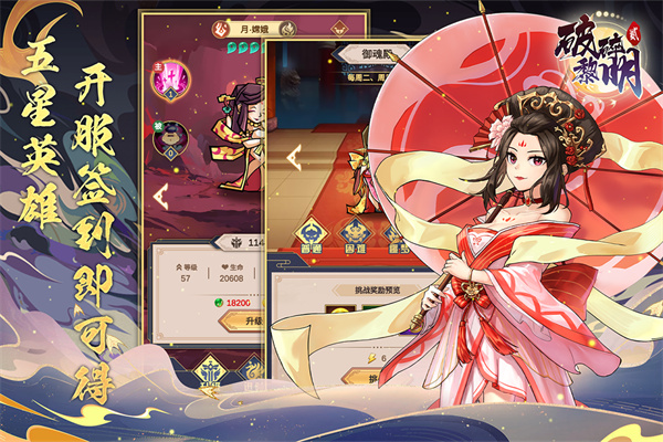 破碎黎明2九游版图4