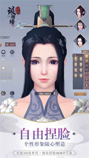 琅琊榜风起长林