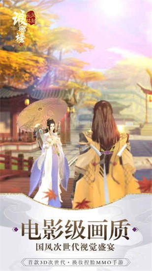 琅琊榜风起长林图3