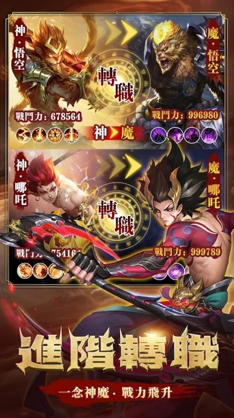 灭世魔童封神归来手游官方版