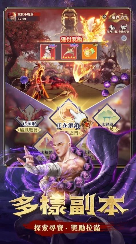 灭世魔童封神归来手游官方版