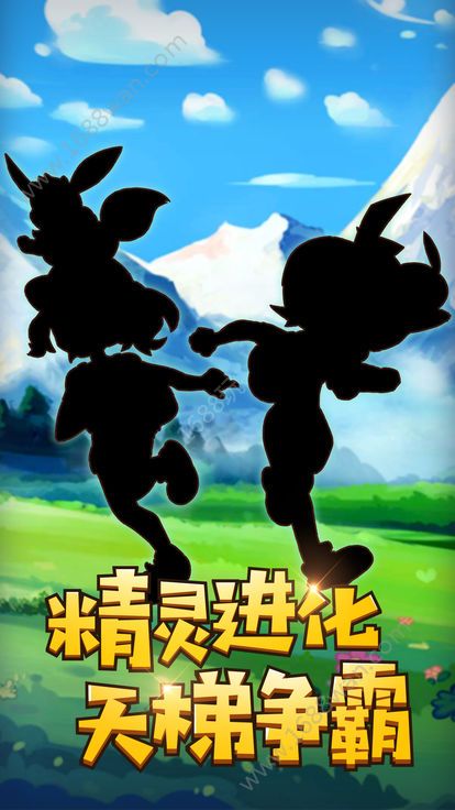 精灵宝可梦进化手游图3