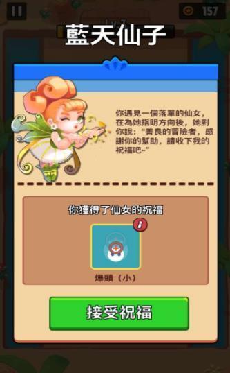 进击冒险书最新版