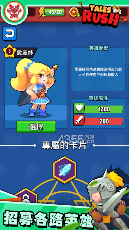 进击冒险书最新版