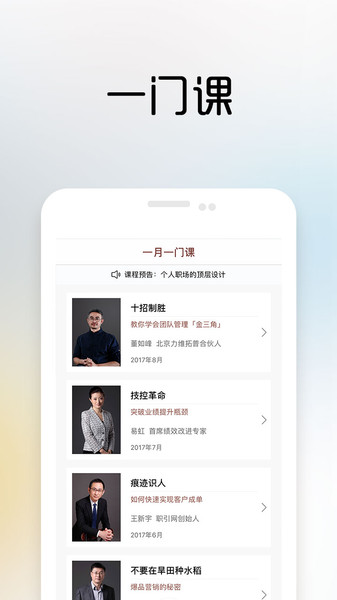 一书一课
