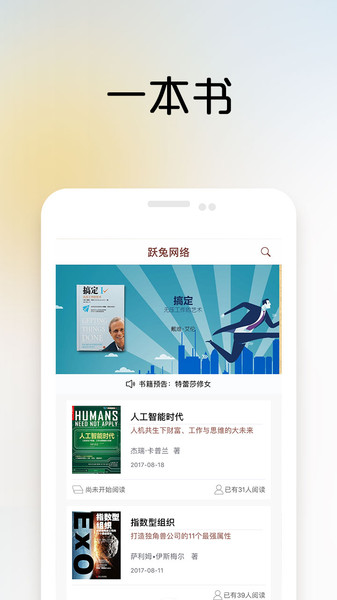 一书一课
