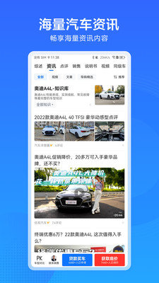 汽车惠软件图3