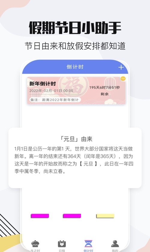 时间万能纪app
