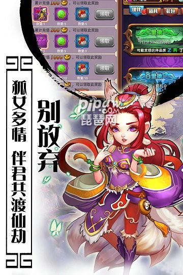 西游记口袋版(GM免单无限刷充)