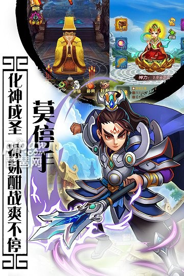 西游记口袋版(GM免单无限刷充)