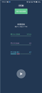 跑步日记app图3