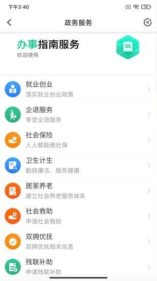 乐活南星app