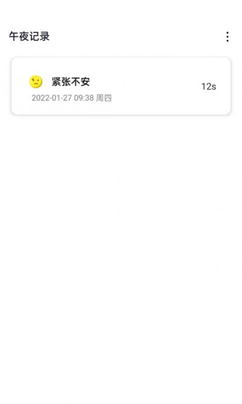 阳光闹钟最新版