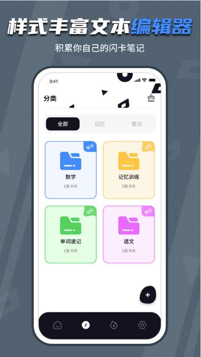 背个X记忆助手