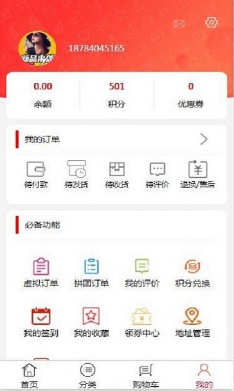 一蕊网app手机版图1