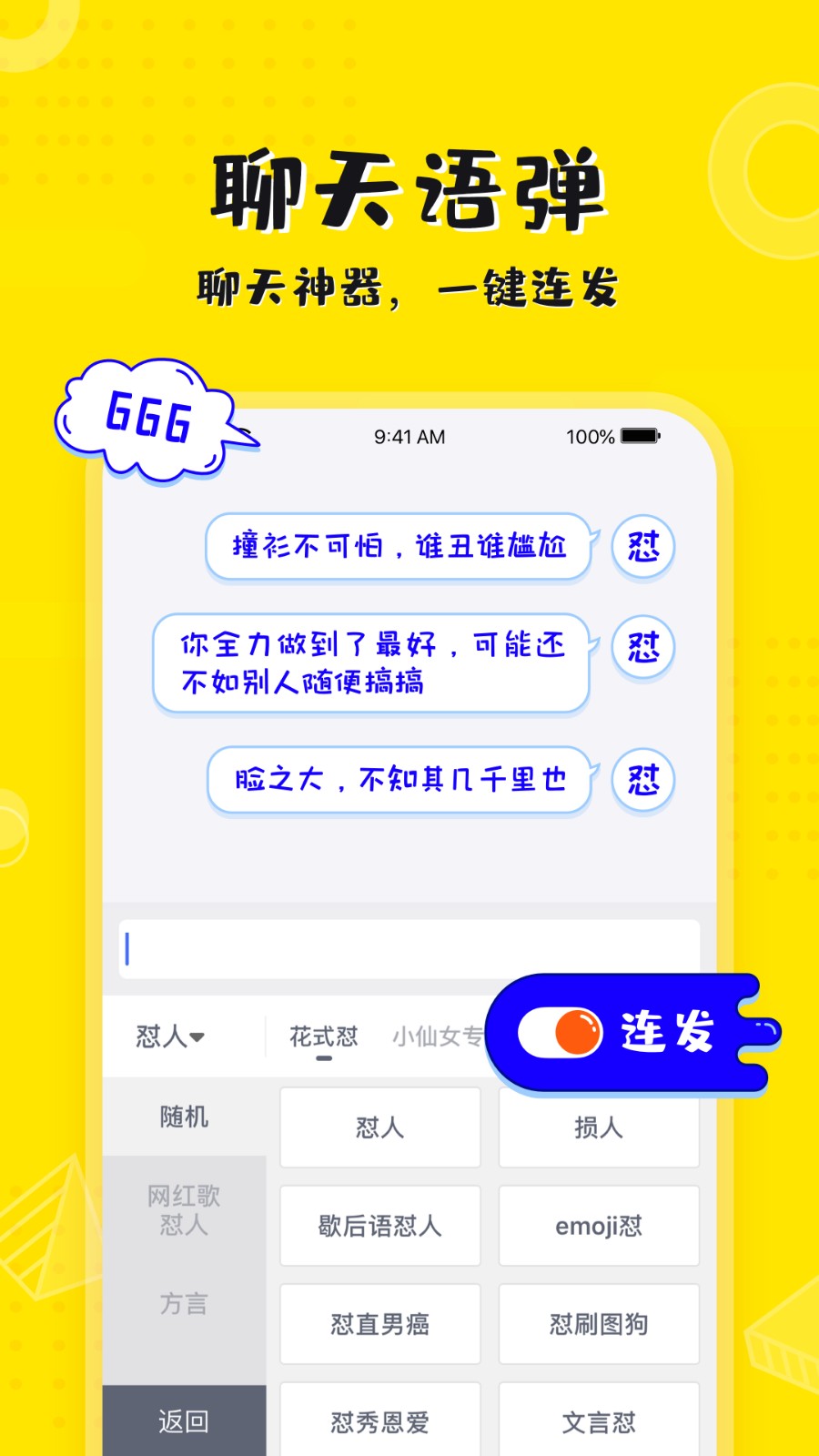 KK键盘手机版图2