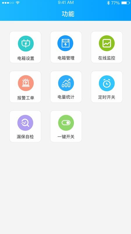 易和云手机版图3