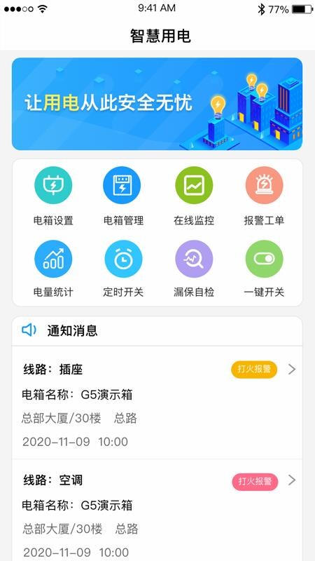 易和云手机版图4