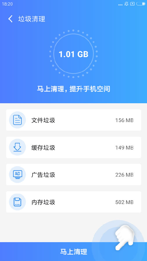 秒清直通车app手机版图3