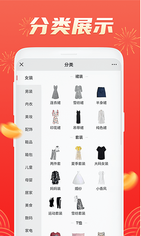 团团卡app手机版图2