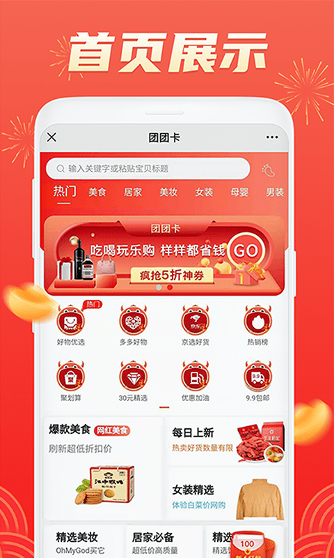 团团卡app手机版图3