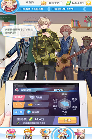 元气偶像季手游官方版安卓版图3