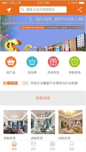 王店吊顶城图1