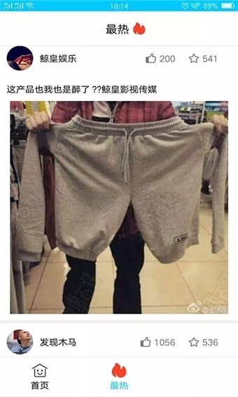 搞笑大师兄图1