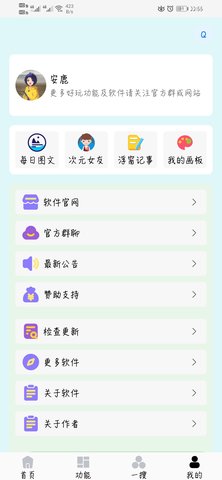 简学手机版(微课程制作软件)图3