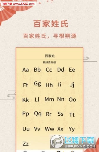 如意取名字图2