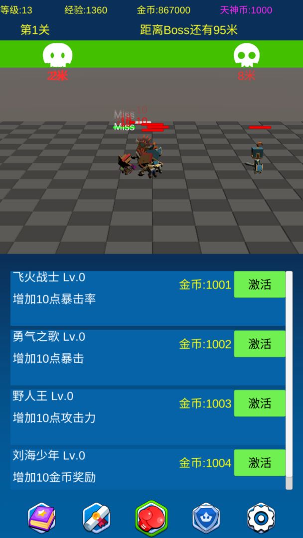 挂机勇士向前冲手机版(HeroRun)图2