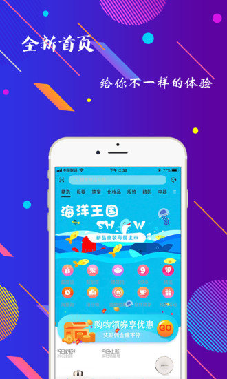 海豚惠购手机版图3