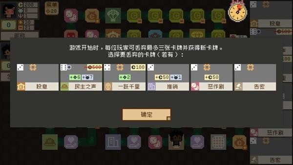 钟表镇手机版图3