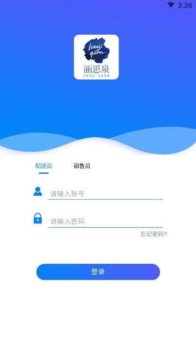 涵思泉app官网版图1