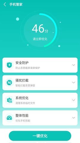 福莱文件管理图3