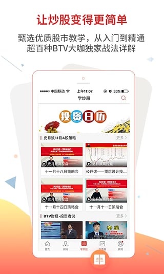 红顾问官网版图1