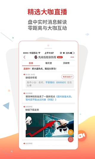 红顾问官网版图3