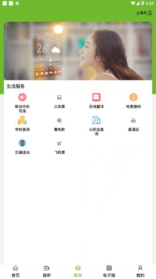 英雄达茂app手机版图1